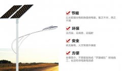 哈尔滨led太阳能免费黄片APP在线观看厂家
